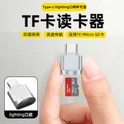 德洛仕适用苹果iphone手机读卡器ipad存储卡lightning转接头typec高速转换器电脑，平板连外扩展迷你sd内存卡tf