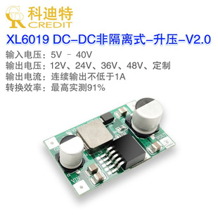 XL6019模块DC-DC 升压电源模块 稳压电源模块 输出可调