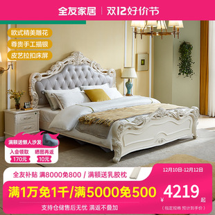 全友家私双人床法式1.8米板式床，卧室成套家具组合大床婚床121513