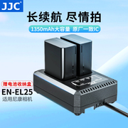 JJC 替代尼康EN-EL25电池 适用于nikon Z30 Z50 ZFC充电器座充套装微单相机配件 全解码 Z fc相机电池