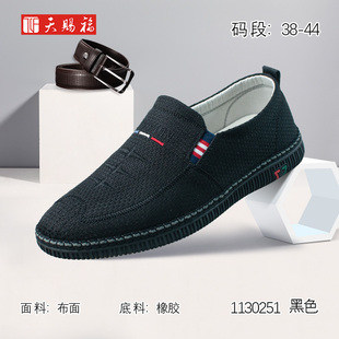 天赐福老北京布鞋日常休闲鞋，舒适套脚圆头，轻便男鞋2024年春季