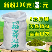 小桃红海娜粉纯植物养发染发粉天然染发剂指甲草海纳粉大包装