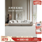 优立羊毛地毯客厅轻奢高级侘寂风现代简约风家用沙发卧室纯色地毯