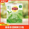 立顿绿茶乐活绿茶袋泡茶叶新鲜绿(新鲜绿)茶茶，包20包立体三角茶包独立装