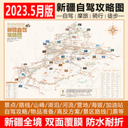 2023新疆全境独库伊昭沙漠公路喀什哈密伊犁喀纳斯自驾游攻略地图