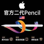 applepencil二代电容笔适用苹果applepencil一代ipencil手写平板ipadpro触控air5五aie4触屏10九9平替
