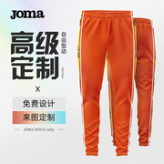 高级定制Joma24年足球训练长裤男女成人儿童出场裤运动裤
