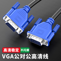 爱欣珂VGA数据线电脑显示器链接