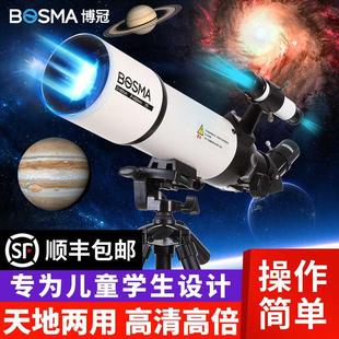 博冠天文望远镜高倍高清专业级，观星深空太空，儿童男孩小学生入门版