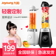 Joyoung 九阳 L6-C5九阳榨汁机便携式电动家用多功能迷你小全自动