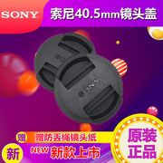 适用于索尼镜头盖，40.5a6000a6100a6400微单相机，e16-50相机镜头盖