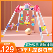 迪孚儿童健身架器材新生儿，用品宝宝音乐架摇铃，锻炼婴儿玩具0-1岁
