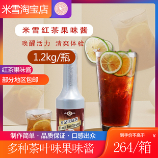 米雪红茶酱1.2kg浓缩乌龙茶浆替代速溶红茶粉奶茶冰红茶原料