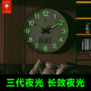 北极星石英钟家用客厅夜光现代简约大气日历显示钟表挂墙静音挂钟