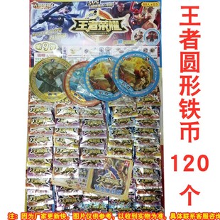 斗龙战士4双龙核卡片卡米米币黄金版异形币王者圆形铁币卡片玩具