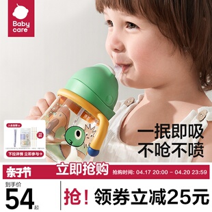 babycare学饮杯婴儿6个月，以上吸管杯一岁宝宝水杯，儿童鸭嘴杯ppsu