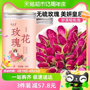 玫瑰花茶女养生花苞，平阴金边重瓣玫瑰大朵干花泡茶