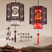 中式仿古木艺吊灯茶楼过道阳台，门口古典灯饰，中国风创意福字羊皮灯