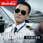 中国机长同款飞行员偏光太阳眼镜开车专用驾驶墨镜高清尼龙蛤蟆镜