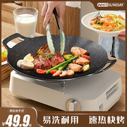 户外露营烤盘烧烤盘，韩式烤肉盘铁板烧，家用烤肉锅麦饭石煎烤盘炉具