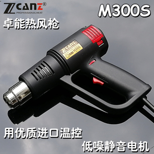 卓能Zcanz2000W工业电吹风热收缩膜加热包装热风筒吹线机热风
