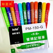 彩色记号笔大双头笔油性擦不掉pop，广告笔海报笔12色可加墨防水笔