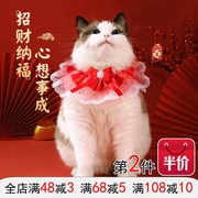 猫咪新年围脖猫猫衣服项圈口水巾，脖子装饰围兜宠物脖圈猫围巾用品