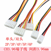 CH3.96单头端子线电源线2P3P4P5P6P彩排线 彩色20 30厘米单连接线