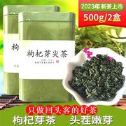 枸杞芽尖茶特级500g2023年新茶，宁夏无果枸杞芽茶宁夏头茬嫩芽