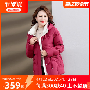 雅鹿中年妈妈冬装羽绒服女款2024加厚短款保暖白鸭绒外套女装