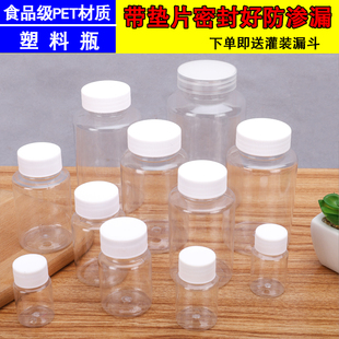 100500ml毫升透明塑料瓶化妆品分装瓶小药瓶带盖pet瓶空瓶小瓶子