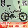 sspu20寸免安装可折叠变速式铝合金，男女成人通用轻便携脚踏自行车