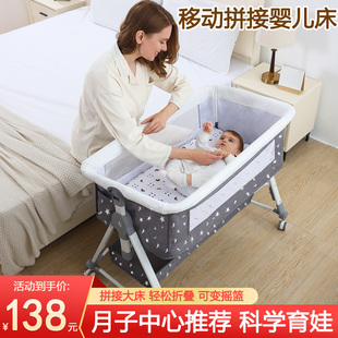 席程婴儿床可折叠拼接大床新生儿多功能，便携式可移动宝宝床摇篮床