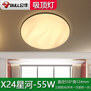 公牛X24星河LED卧室灯三档变光简约现代圆形家用客厅餐厅吸顶灯具