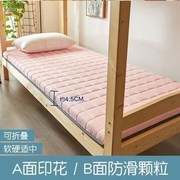 急速学生床垫宿舍专用90190高中单人1.2米大学睡垫可折叠软垫