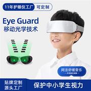 贝茨护眼仪儿童眼部按摩器缓解眼，疲劳学生眼睛绿光运动视力训练仪