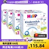 自营HiPP喜宝德国珍宝益生菌DHA高钙儿童奶粉2+段*6盒(2-8岁)