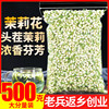 茉莉花茶500g新茶2023新货特级花苞非浓香型孕妇，顺产花草茶叶