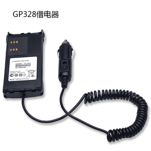 摩托罗拉gp328车载假电池gp338ptx760对讲机借电器车充手台配件