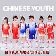 六一儿童啦啦操队表演出服小学生国潮运动会男女舞蹈足球宝贝服装