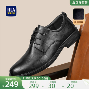 HLA/海澜之家男鞋春秋时尚商务正装英伦风格纹皮鞋加绒结婚新郎鞋