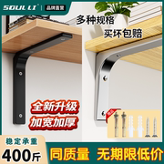 三角支撑架墙上隔板支架搁板层板托架承重直角铁固定件三脚置物架