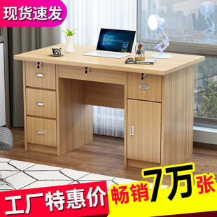 办公桌家用写字台学生带锁带抽屉，简约1.2米台式电脑桌卧室小书桌