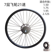 定制山地自行车轴承轮组24寸26寸车轮碟刹变速前轮后轮，21速24速27