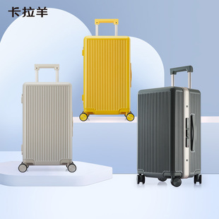 Caran·Y/卡拉羊拉杆箱旅行包行李箱铝框海关锁登机箱防划箱8420