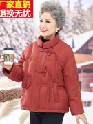 中老年人羽绒服女妈妈冬装外套中国风老太太奶奶唐装老人红色衣服