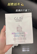 玉兰油（OLAY）超抗小白瓶精华面膜5片装烟酰胺美白补水保湿提亮