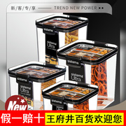 保鲜盒密封罐塑料透明带盖五谷杂粮干货食品收纳盒储物罐