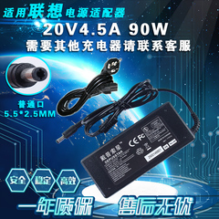 适用联想20V4.5A笔记本适配器B460e Z470 Y460 G470 G480充电器