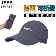 jeep帽子男士棒球帽遮阳防晒折叠太阳帽，防雨帽防水户外速干鸭舌帽